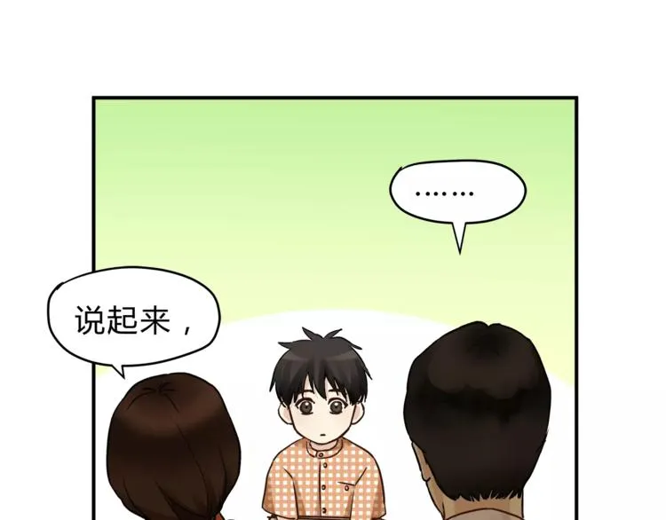 番外 父亲的画像 第9页