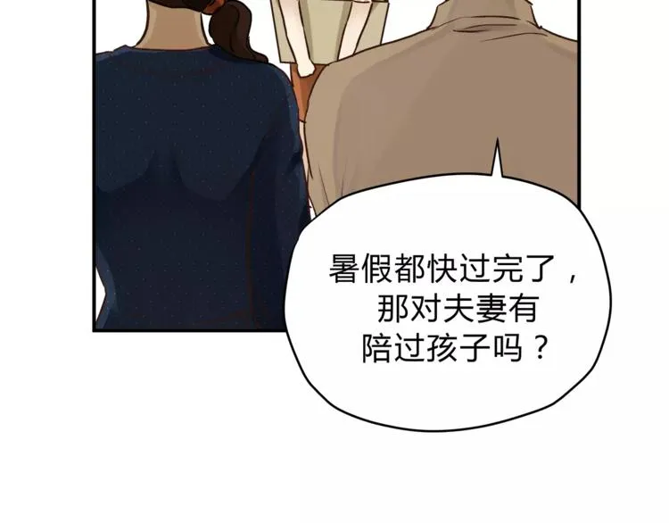 番外 父亲的画像 第10页
