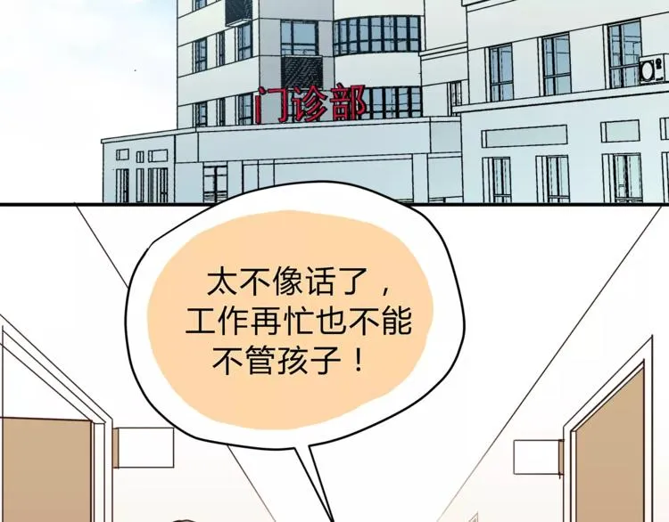 番外 父亲的画像 第12页
