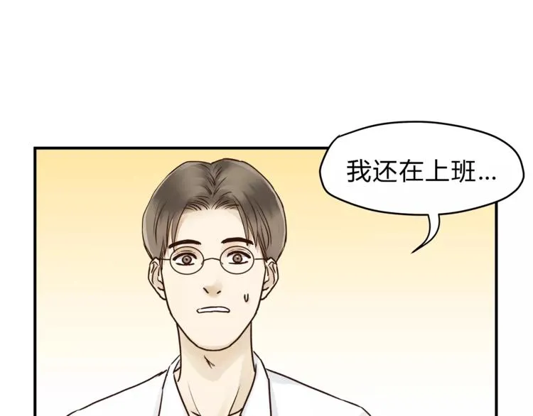 番外 父亲的画像 第14页