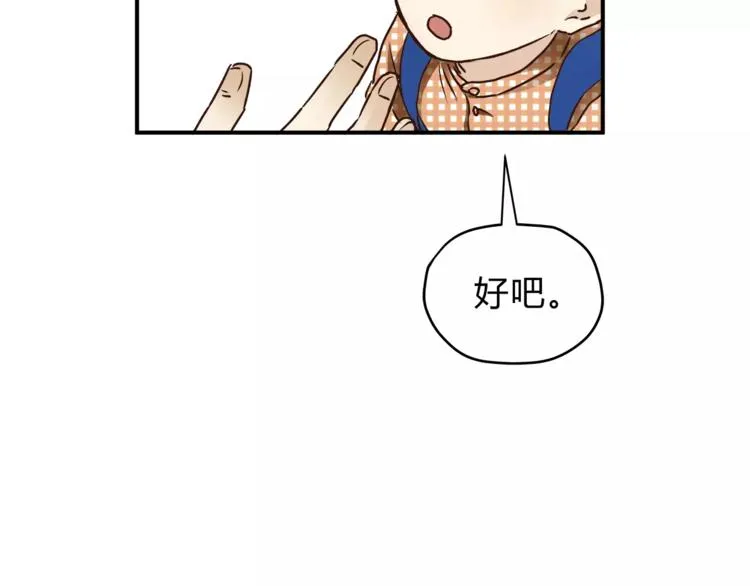 番外 父亲的画像 第29页