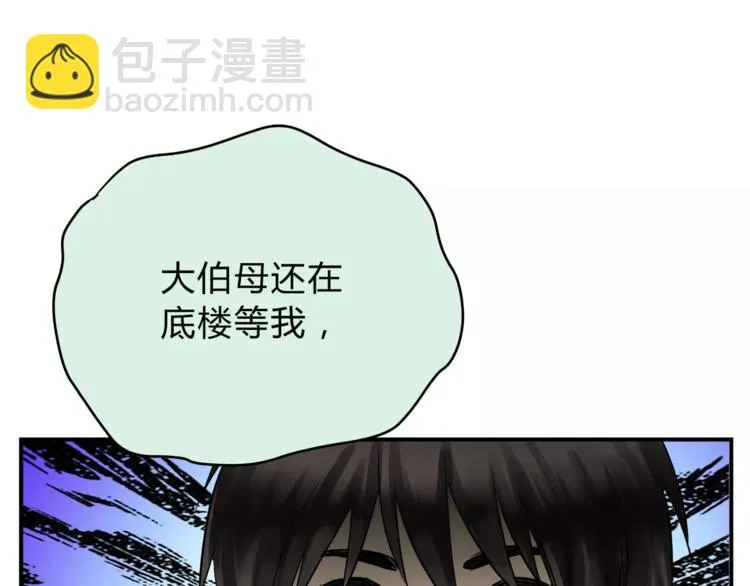 番外 父亲的画像 第70页