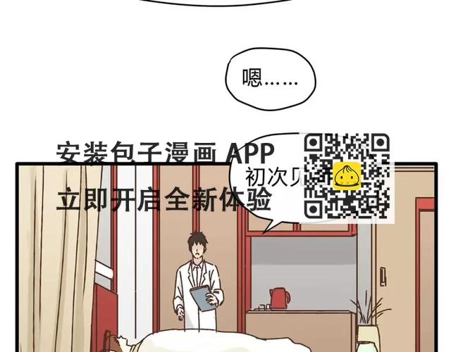 第52话 美好的过去 第16页