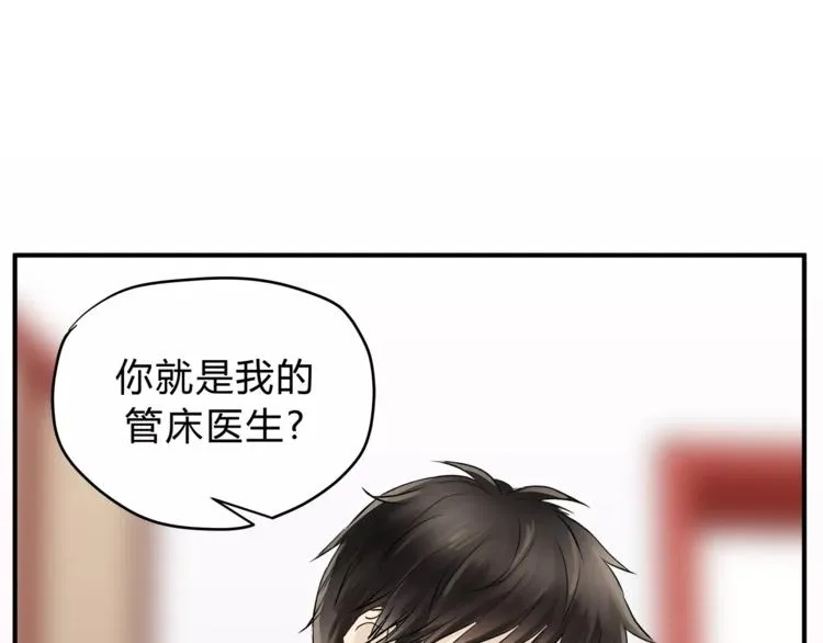 第52话 美好的过去 第18页