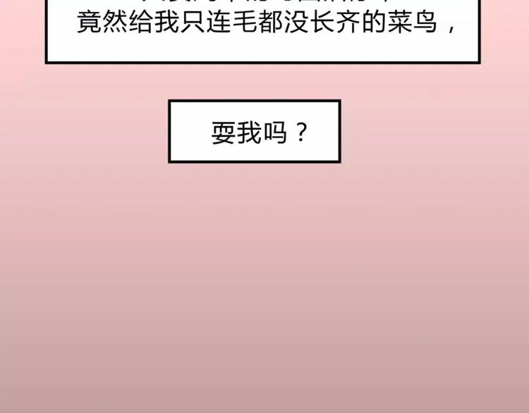 第52话 美好的过去 第21页