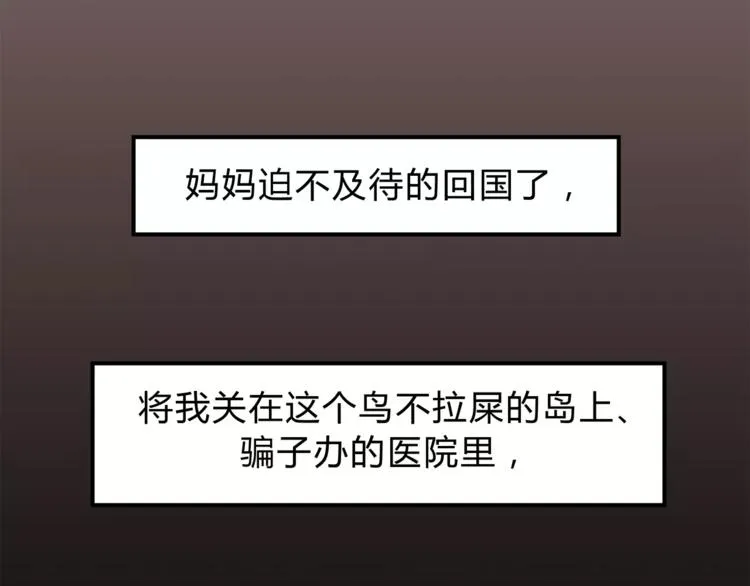 第52话 美好的过去 第23页