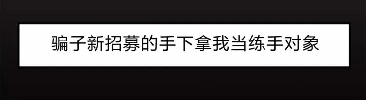 第52话 美好的过去 第24页