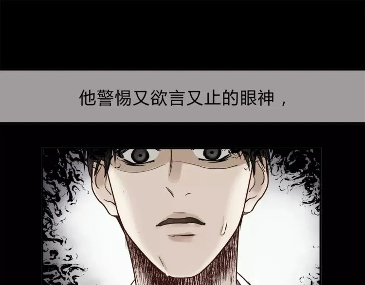 第52话 美好的过去 第25页