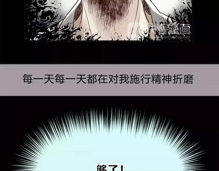 第52话 美好的过去 第26页