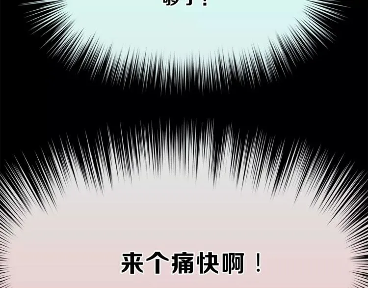 第52话 美好的过去 第27页