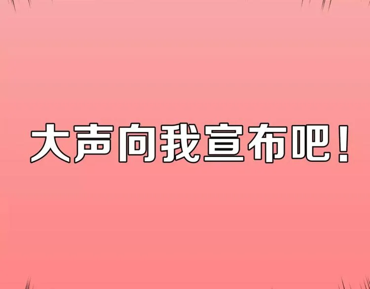 第52话 美好的过去 第29页