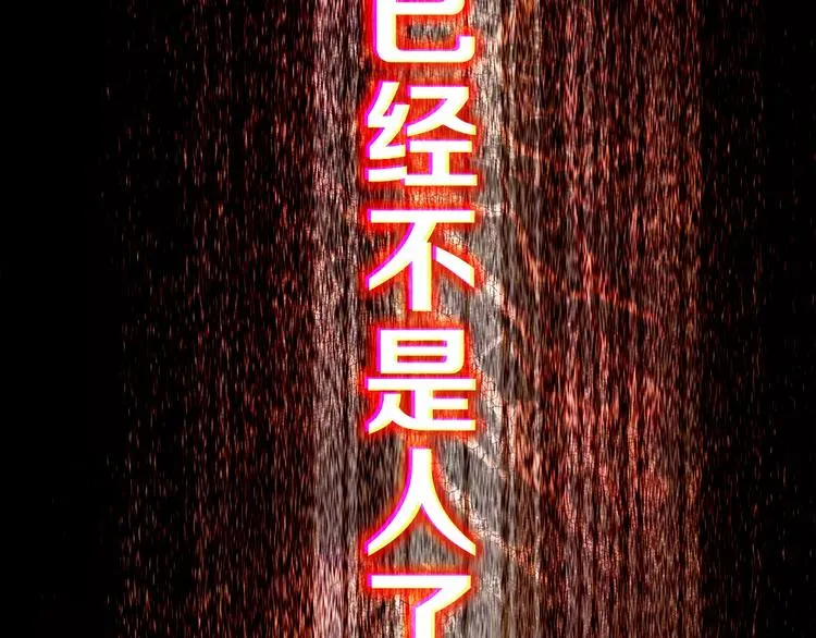 第52话 美好的过去 第33页