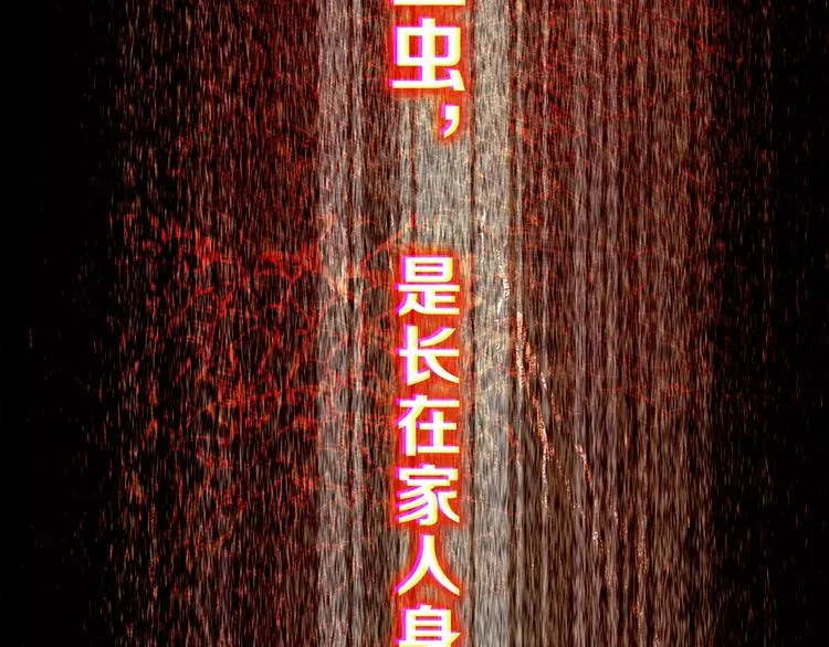 第52话 美好的过去 第35页