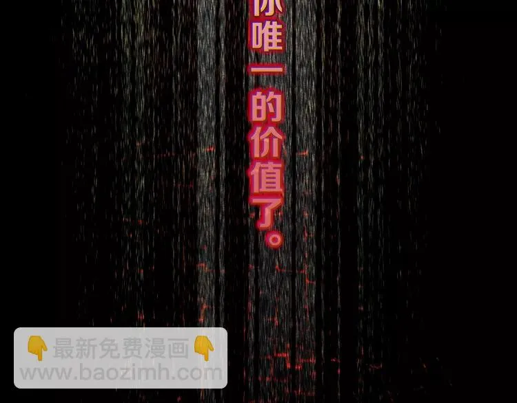 第52话 美好的过去 第39页