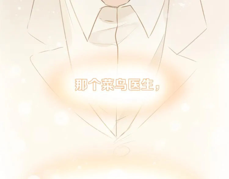 第52话 美好的过去 第46页