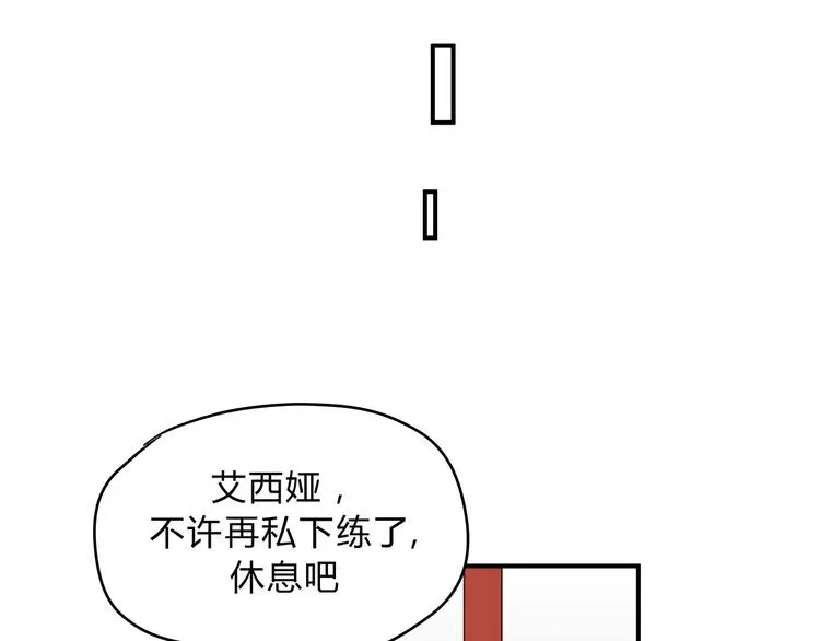 第52话 美好的过去 第56页
