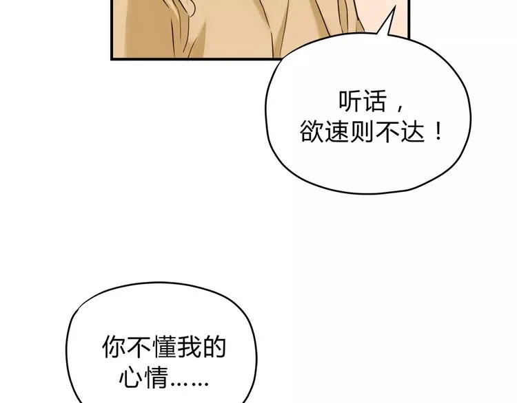 第52话 美好的过去 第59页
