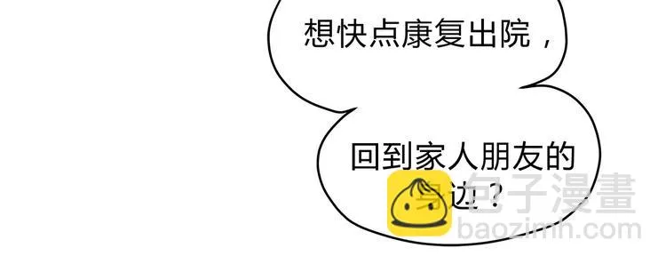 第52话 美好的过去 第61页
