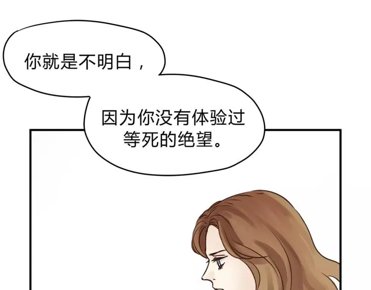 第52话 美好的过去 第62页