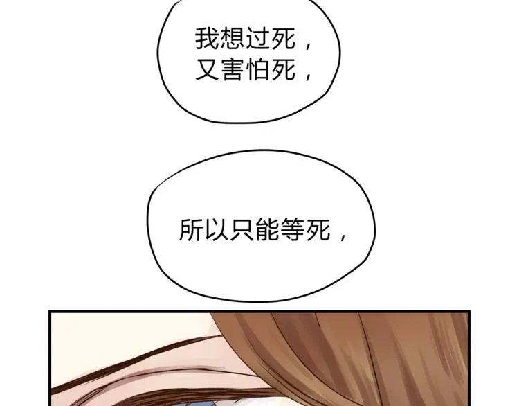 第52话 美好的过去 第64页