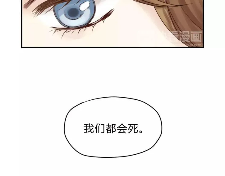 第52话 美好的过去 第65页