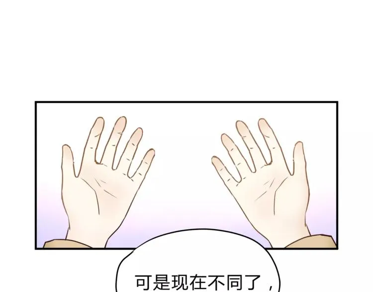 第52话 美好的过去 第66页