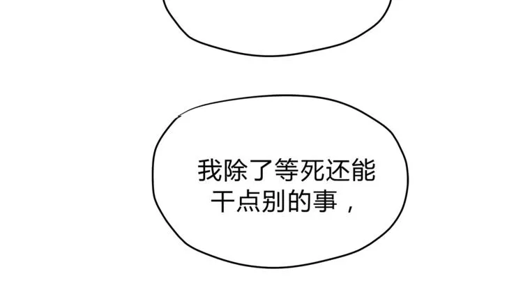第52话 美好的过去 第67页
