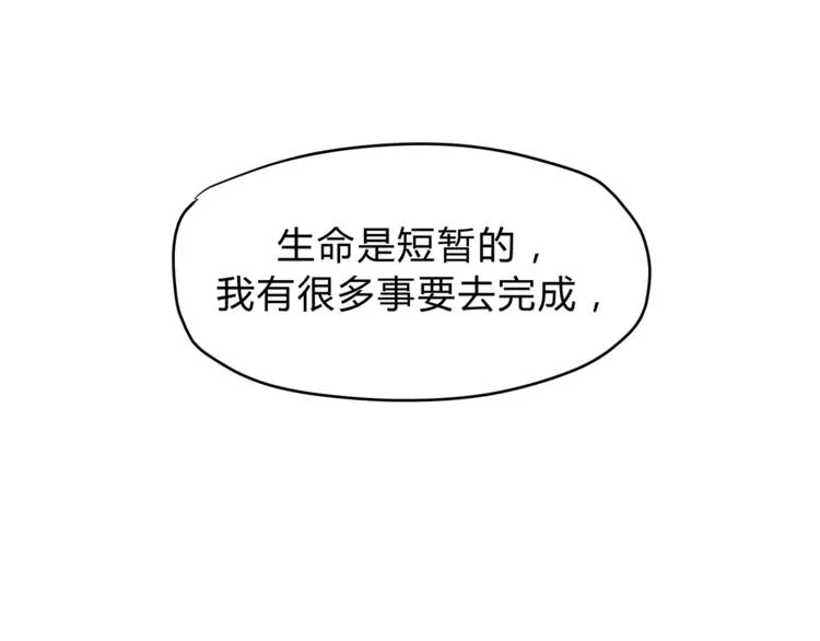 第52话 美好的过去 第68页