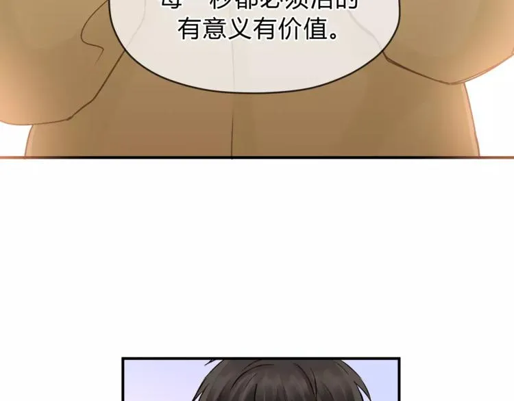 第52话 美好的过去 第71页