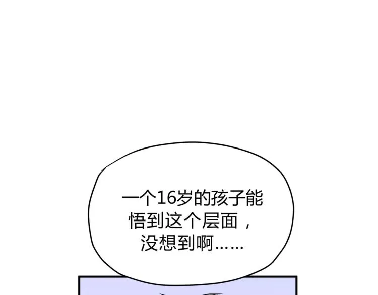 第52话 美好的过去 第73页