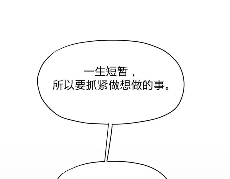 第52话 美好的过去 第77页