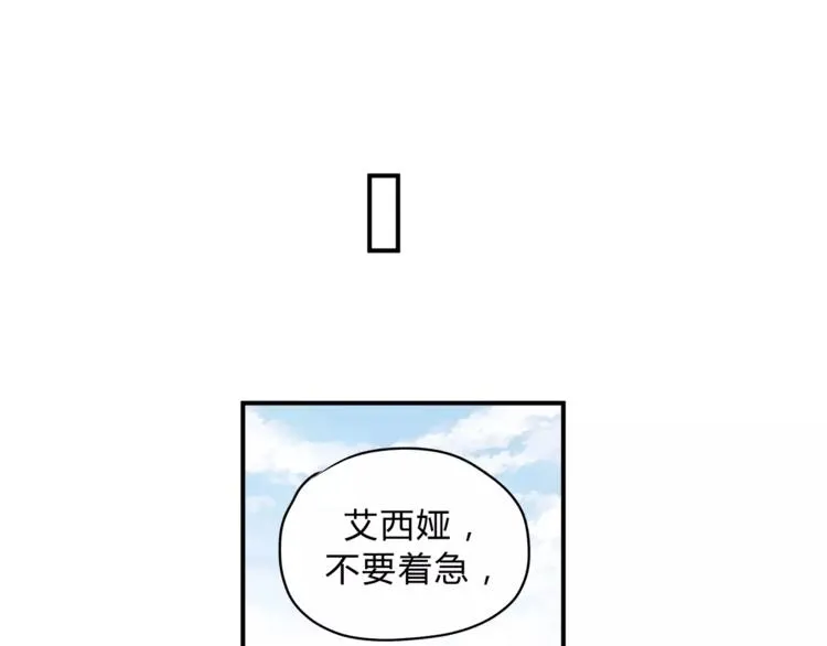 第52话 美好的过去 第82页
