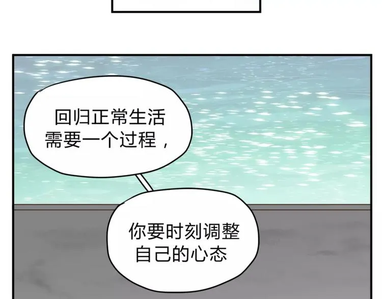 第52话 美好的过去 第83页