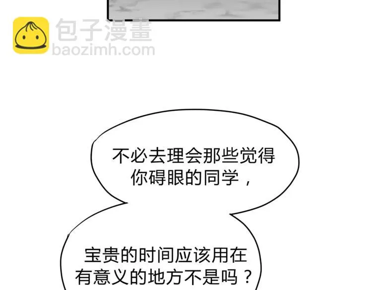 第52话 美好的过去 第86页