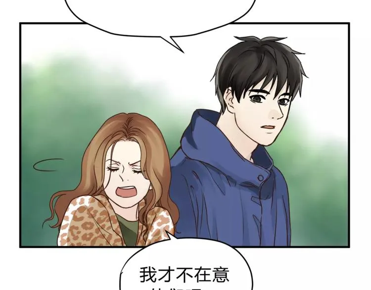 第52话 美好的过去 第87页