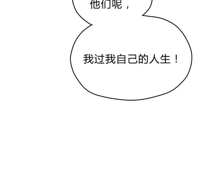 第52话 美好的过去 第88页