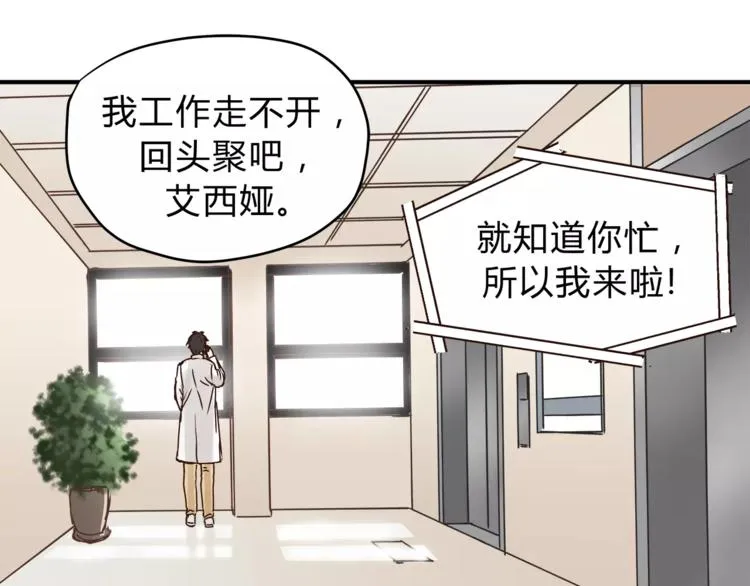 第52话 美好的过去 第93页