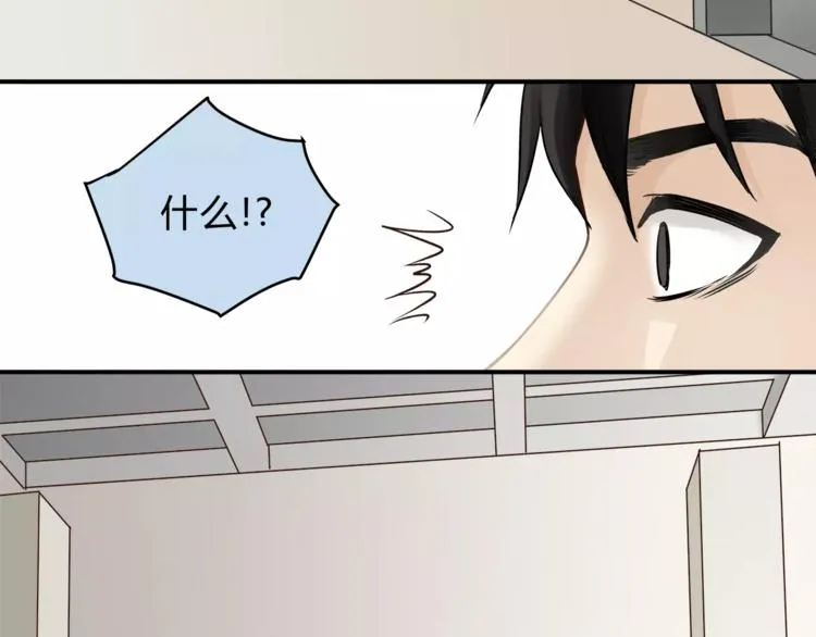 第52话 美好的过去 第94页