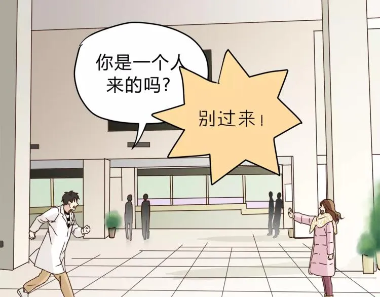第52话 美好的过去 第95页