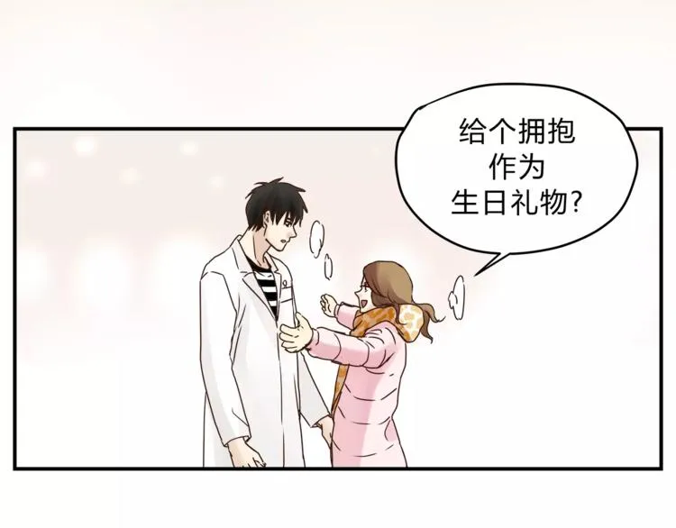 第52话 美好的过去 第104页