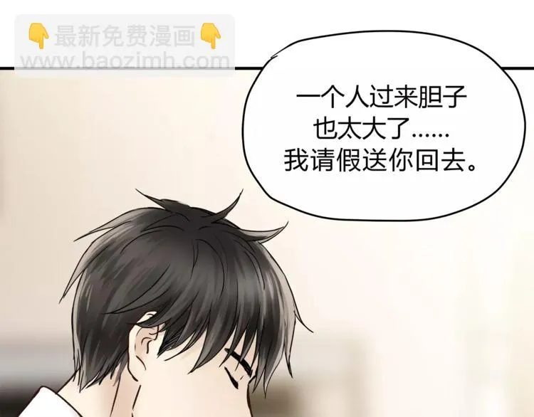 第52话 美好的过去 第110页