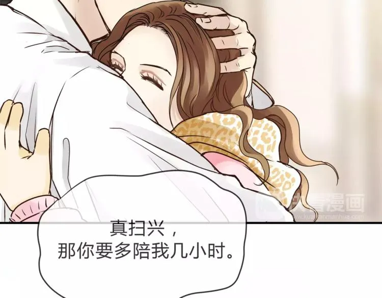 第52话 美好的过去 第111页