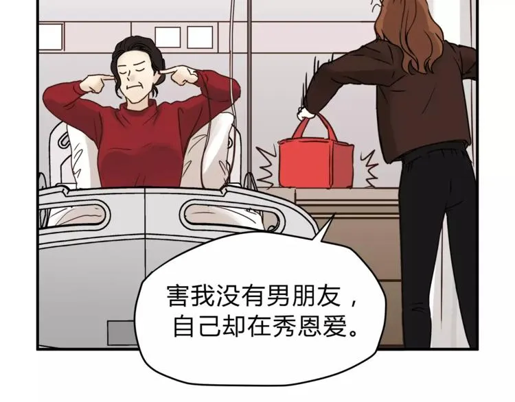 第52话 美好的过去 第119页
