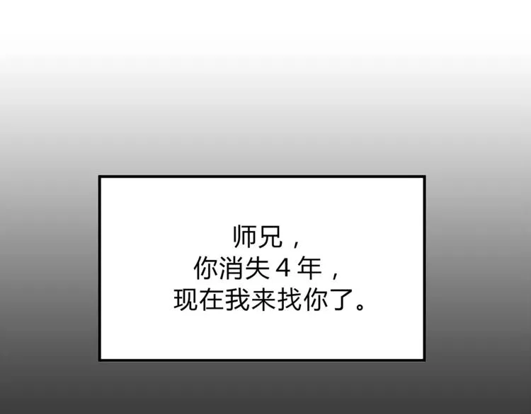 第52话 美好的过去 第120页