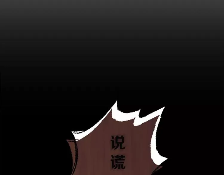 第52话 美好的过去 第121页
