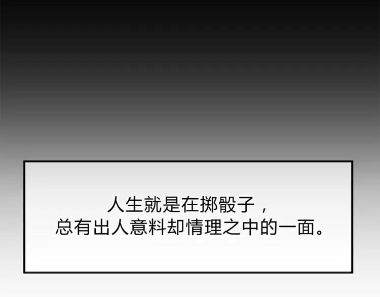 第52话 美好的过去 第126页