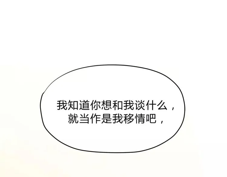 第52话 美好的过去 第128页