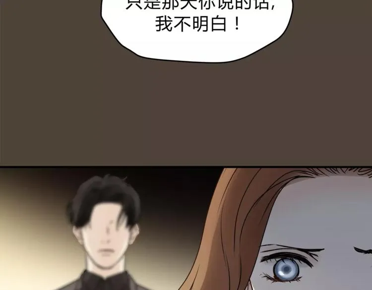 第52话 美好的过去 第131页