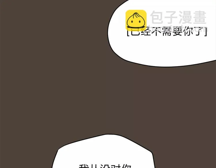 第52话 美好的过去 第133页