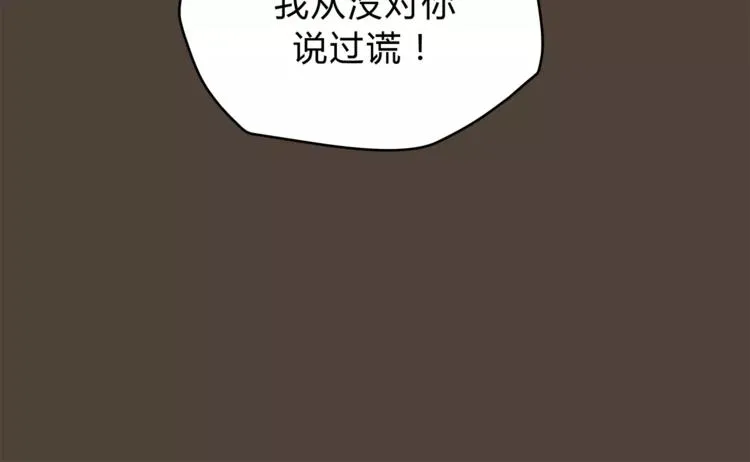 第52话 美好的过去 第134页